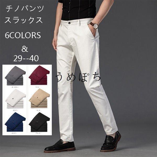 国内即発送 ボトムス パンツ スラックス メンズ ストレッチパンツ 紳士パンツ ストライプ柄 スラックスメンズストレッチパンツ紳士パンツストライプ柄 スラックスパンツビジネスパンツ通勤用カジュアル家庭洗濯可春夏秋 Www Threeriversofs Com