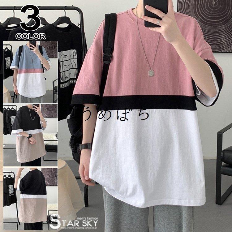 半袖tシャツメンズtシャツゆったり重ね着風トップスおしゃれカジュアル配いろ夏お中元 特別オファー