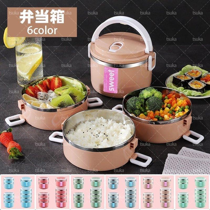 弁当箱保温弁当箱お弁当箱丼保温軽量レンジ対応食洗器対応冷蔵作り置き2段ランチボックスランチジャー女子男子女性男性おしゃれ入園入学 Umeyxad6 フライボンバー 通販 Yahoo ショッピング