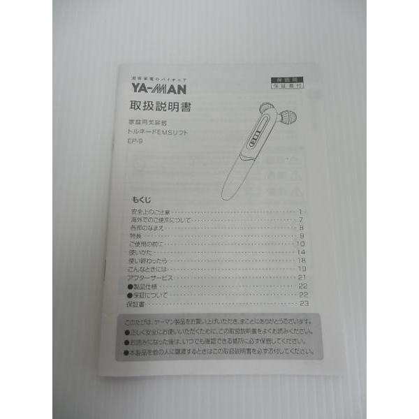 YA-MAN ヤーマン 家庭用美容器 トルネードEMSリフト EP-9 囗T巛