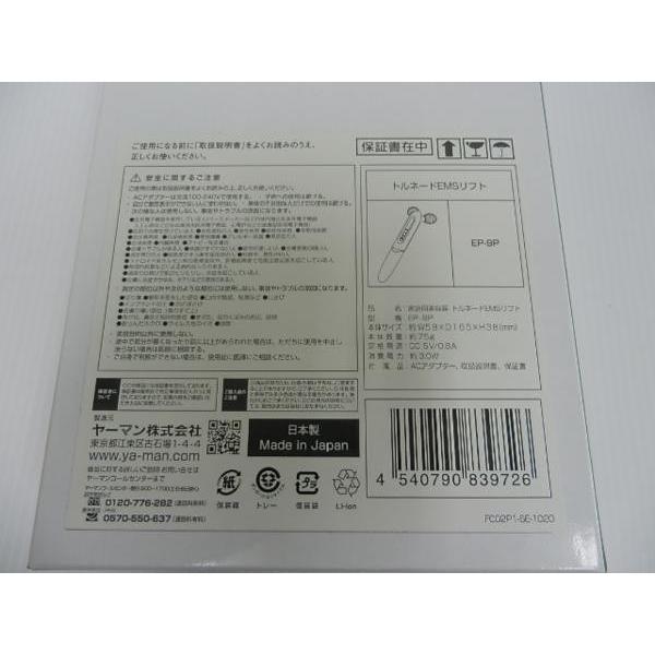 YA-MAN ヤーマン 家庭用美容器 トルネードEMSリフト EP-9 囗T巛