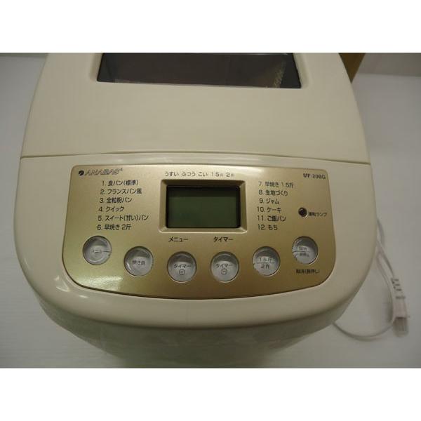 ANABAS もち・ごはんパンもできるホームベーカリー MF-20BG 囗G