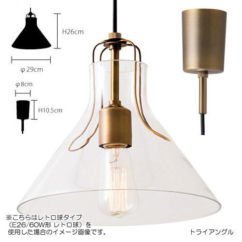OLITE PENDANT LIGHT　（オリテ ペンダント ライト 白熱灯電球タイプ） LT-1607 【送料無料】 【ポイント5倍】 【IF】