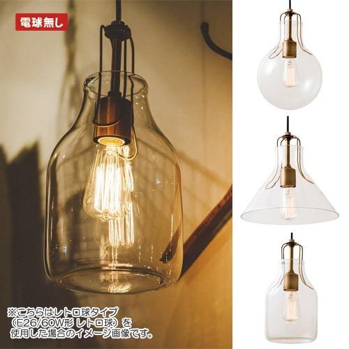 ペンダントライト Olite オリテ LT-1610 OLITE PENDANT LIGHT NOBULB （オリテ ペンダント ライト 電球無し