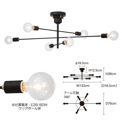 ASTRE CELLING LIGHT （アストル シーリング ライト） LT-2675/LT-2676
