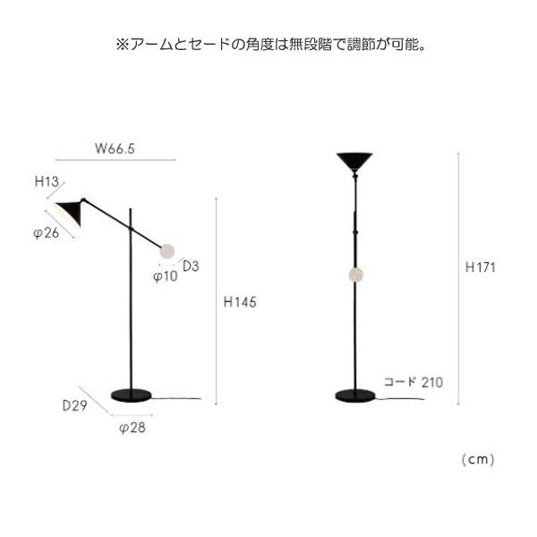 INTERFORM（インターフォルム） TURO FLOOR LIGHT （トゥロー フロア