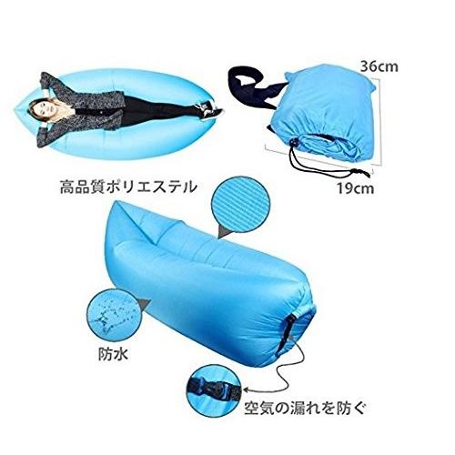 エアーソファ アウトドア ベッドAir Sofa ポータブルエアーソファー