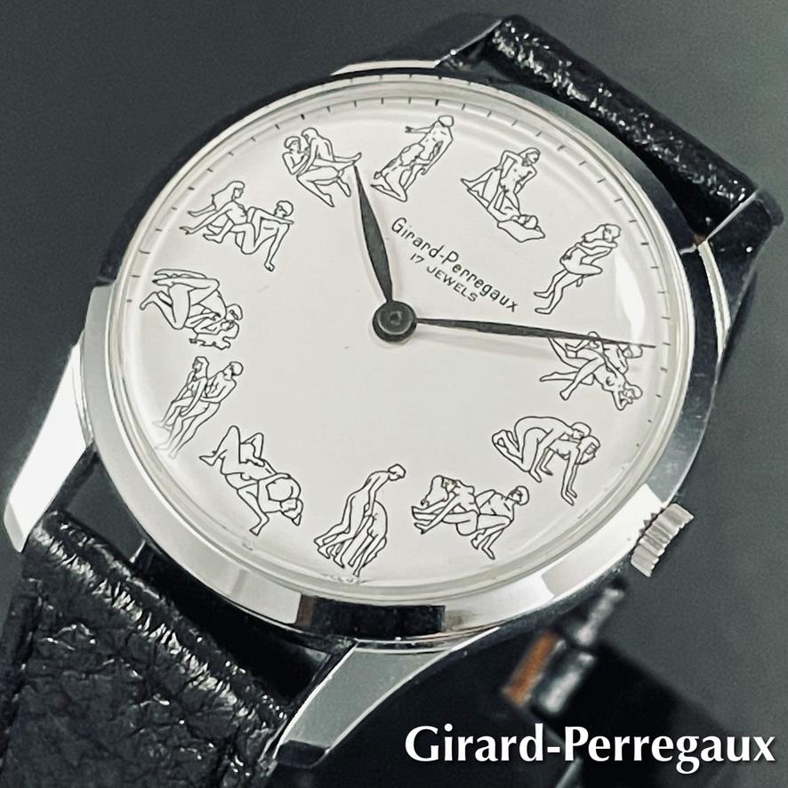 ジラール・ペルゴ（GIRARD-PERREGAUX） 【思わずニヤける珍品