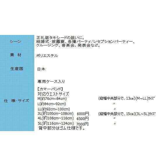 カマーバンド 蝶 タキシード フォーマル (CR-CH-174-Y) イエロー