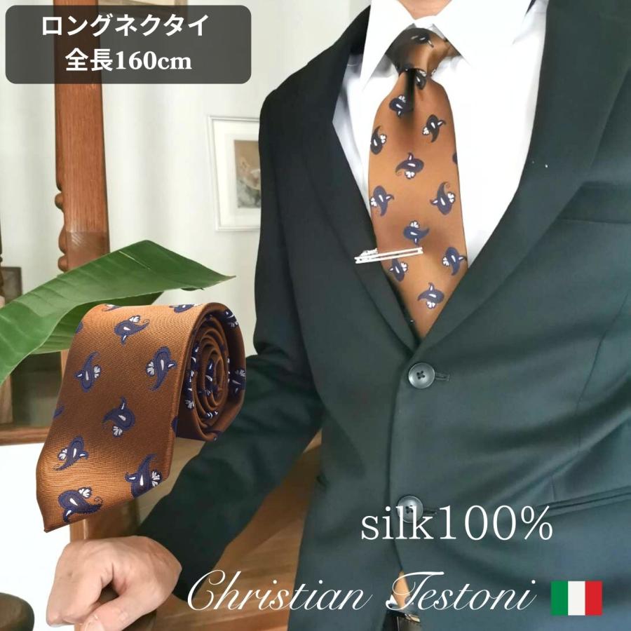イタリアブランド ロングネクタイ160cm クリスチャンテストーニ 長め