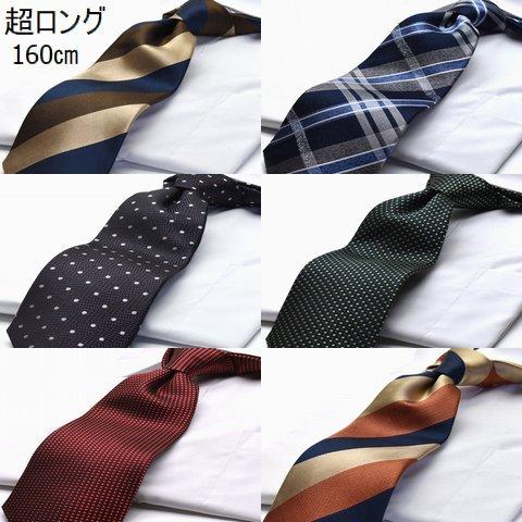 MICHIKO LONDON ネクタイ 父の日 プレゼント ギフト 就活 ※通常より長いです。 超ロング/首の太い方/背の高い方/MICHIKO  ミチコロンドン /MLK300set/c-lon-mlk-300 : ネクタイの専門店Flying Blue - 通販 - Yahoo!ショッピング