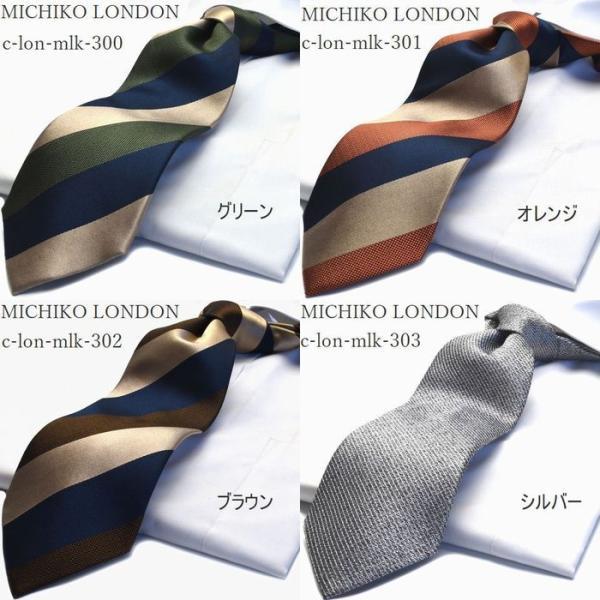 nan…様【未使用】ミチコロンドン　ネクタイ　訳アリ　d_15_k2 MICHIKO LONDON - nan…様【未使用】ミチコロンドン ネクタイ 訳アリ