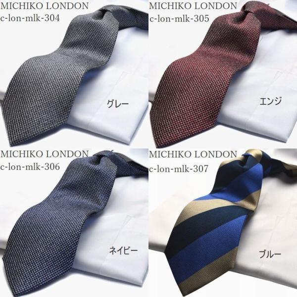 MICHIKO LONDON（ミチコロンドン） ネクタイ ロングネクタイ