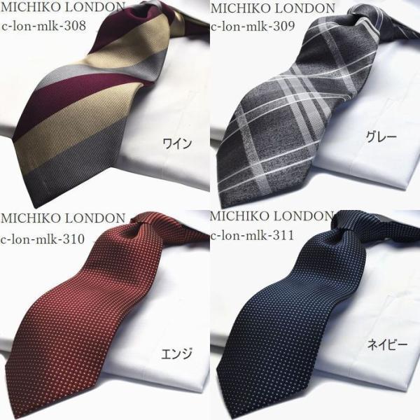 MICHIKO LONDON（ミチコロンドン） ネクタイ ロングネクタイ