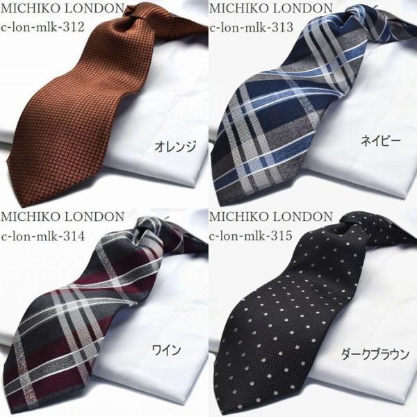 [ミチコロンドン] 超ロングネクタイ158ｃｍ 礼装 MLA-C-LON-SET-160 超ロングネクタイ 大きいサイズ 長いネクタイ C-lon-MHT-29