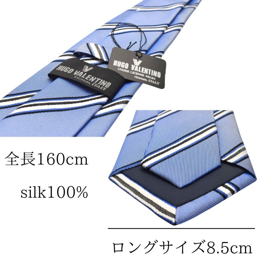 ロングネクタイ シルク100% HUGO VALENTINO 超ロング C-LON-SET-S3 S51 silknecktie ポイント利用 | HUGO | 29