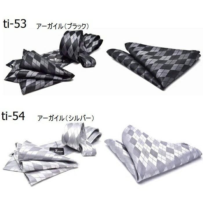 ロングネクタイ 超ロング (8cm幅 158cm)ポケットチーフset  ※通常より長いです。HUGO VALENTINO高品質 シルク100% ポイント利用 | HUGO | 22