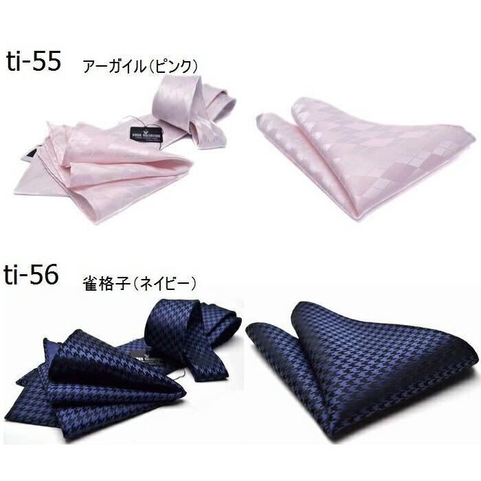 ロングネクタイ 超ロング (8cm幅 158cm)ポケットチーフset  ※通常より長いです。HUGO VALENTINO高品質 シルク100% ポイント利用 | HUGO | 23