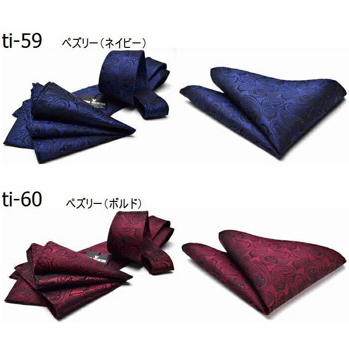 ロングネクタイ 超ロング (8cm幅 158cm)ポケットチーフset  ※通常より長いです。HUGO VALENTINO高品質 シルク100% ポイント利用 | HUGO | 25