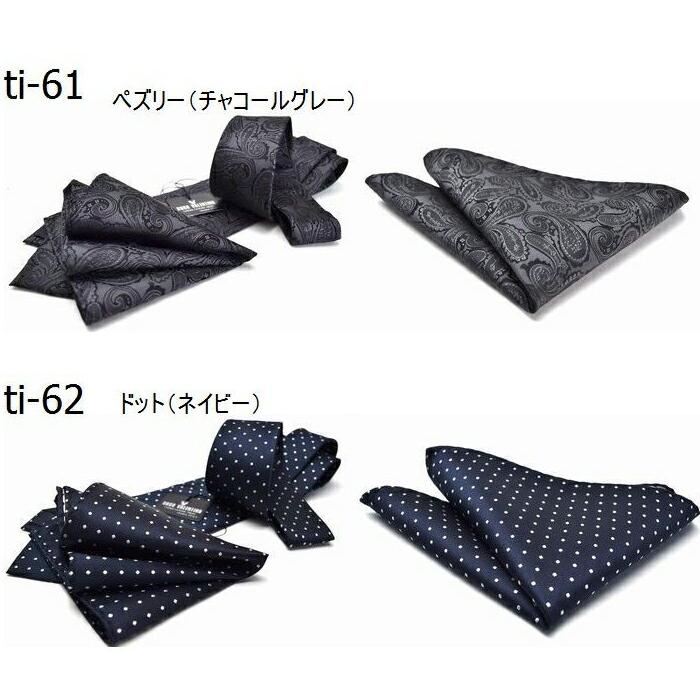 ロングネクタイ 超ロング (8cm幅 158cm)ポケットチーフset  ※通常より長いです。HUGO VALENTINO高品質 シルク100% ポイント利用 | HUGO | 26