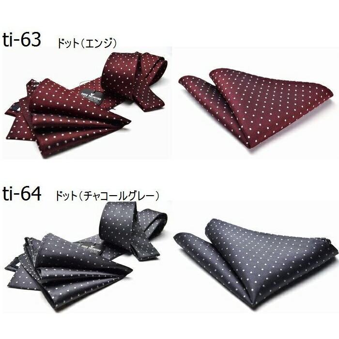 ロングネクタイ 超ロング (8cm幅 158cm)ポケットチーフset  ※通常より長いです。HUGO VALENTINO高品質 シルク100% ポイント利用 | HUGO | 27