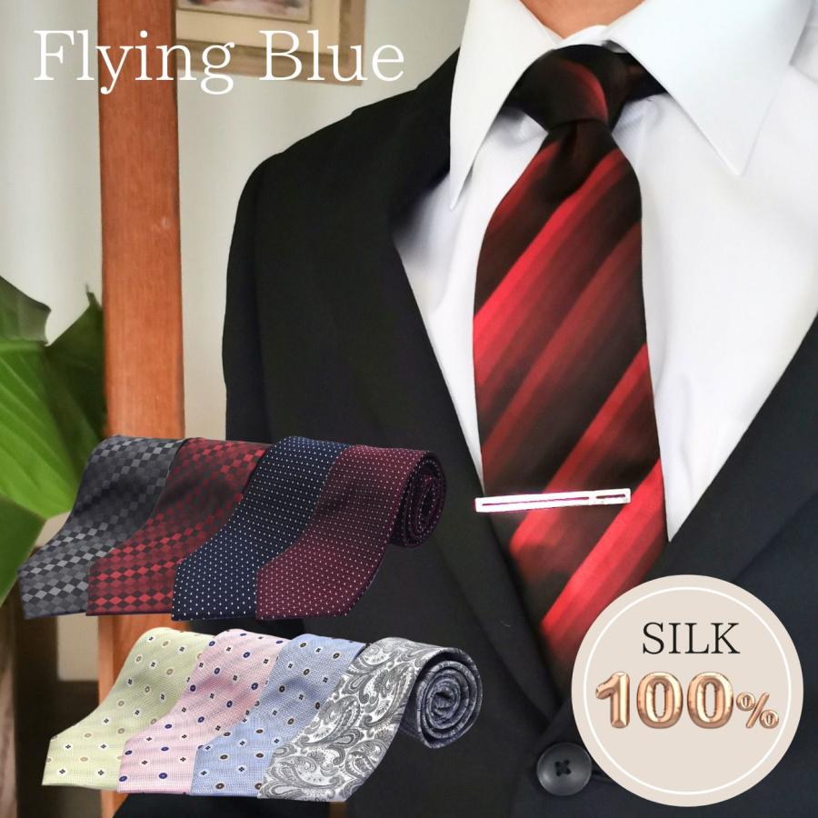 プレゼント 送料無料 新柄ブランドネクタイ Flying Blue ストライプ Flb 0 Flb 0set ネクタイの専門店flying Blue 通販 Yahoo ショッピング