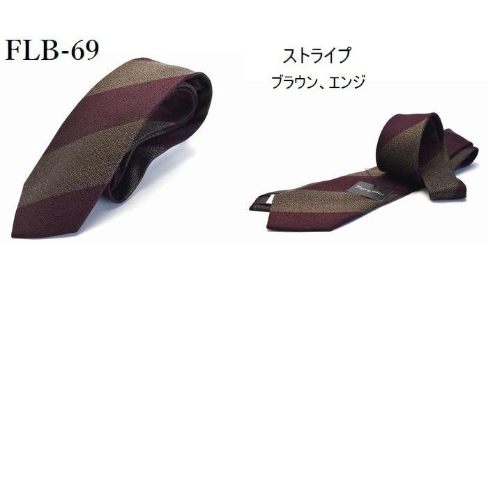 ネクタイ プレゼント ギフト クリスマス 送料無料/新柄ブランド /FLYING BLUE/フライングブルー/ flb-51set剣先8cmレギュラーサイズ :flb-51:ネクタイの専門店Flying Blue - 通販 - Yahoo!ショッピング ネクタイ プレゼント ギフト クリスマス 送料無料/新柄ブランド /FLYING BLUE/フライングブルー/ flb-51set剣先8cmレギュラーサイズ :flb-51:ネクタイの専門店Flying Blue - 通販 - Yahoo!ショッピング