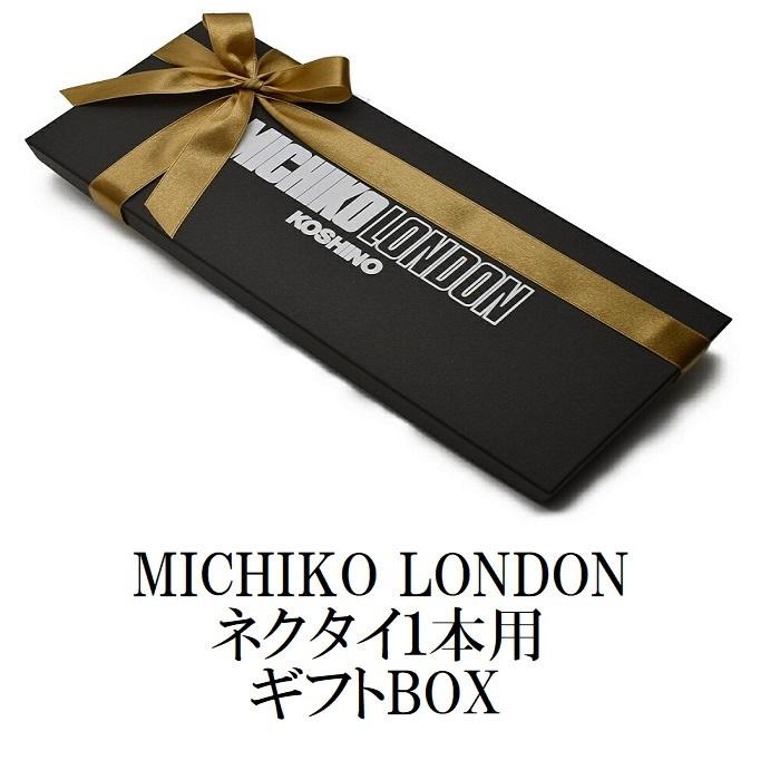 プレゼントMICHIKO LONDONネクタイ1本箱 布リボン ラッピング GIFT−J