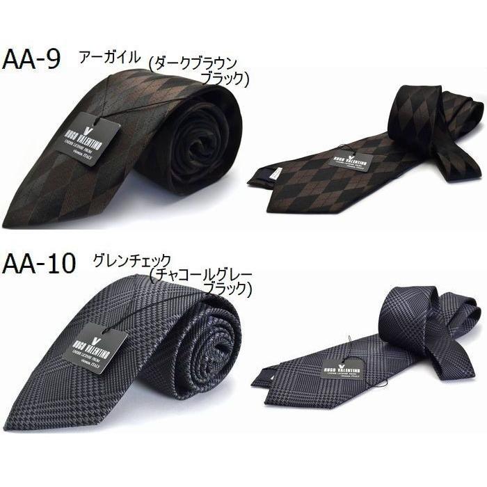 ギフト プレゼント 送料無料 ポストインに限る Hugo Valentino ヒューゴバレンチノ Type Set ネクタイ ブランド シルク Hugo Set ネクタイの専門店flying Blue 通販 Yahoo ショッピング
