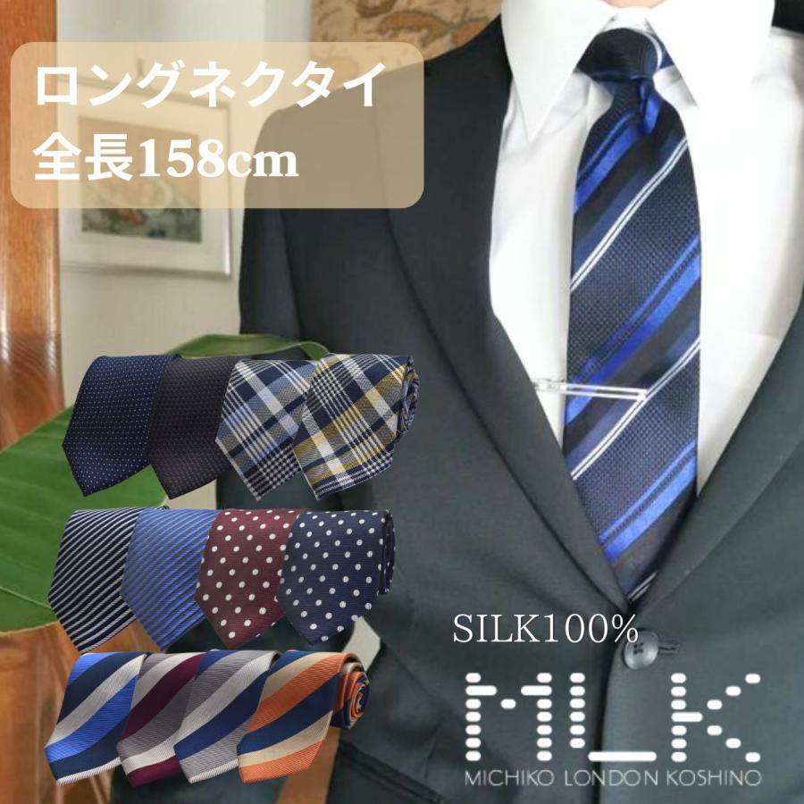 ロング ネクタイ ギフト クリスマス MICHIKO LONDON ミチコロンドン 父