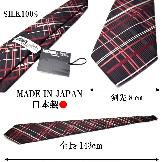 ✤美品✤スーツMICHIKO LONDONミチコロンドン140cmネクタイ＋1本 ネクタイ MICHIKO LONDON ミチコロンドン 日本製 エメラルド