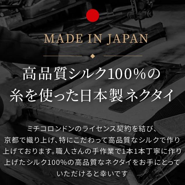 MICHIKO LONDON ネクタイ ブランド レギュラー 結婚式