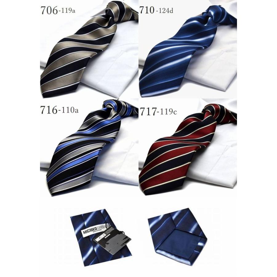 MICHIKO LONDON（ミチコロンドン） ネクタイ ブランド レギュラー 結婚