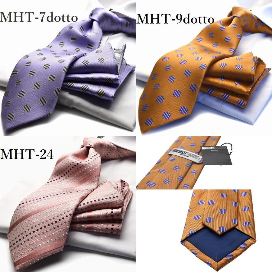 MICHIKO LONDON ミチコロンドン ネクタイ ギフトt 日本製 チーフ