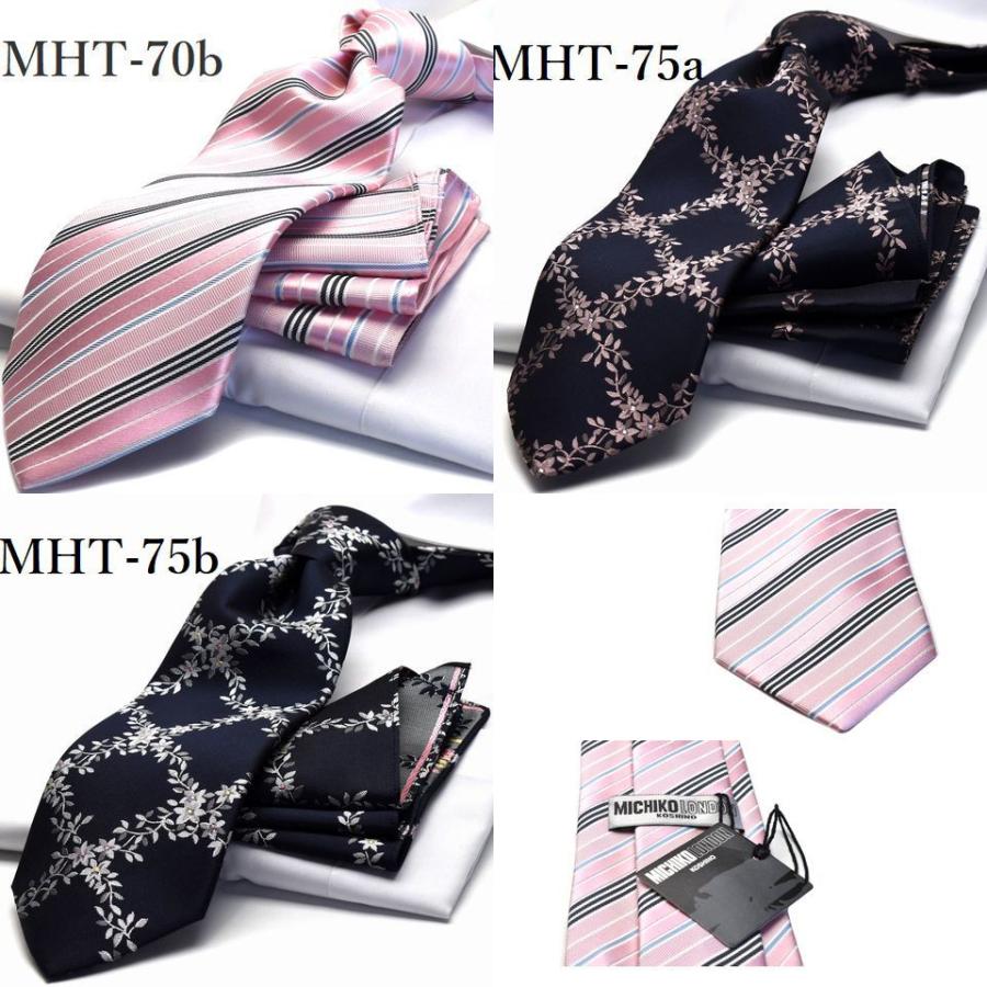 MICHIKO LONDON ミチコロンドン ネクタイ ギフトt 日本製 チーフ