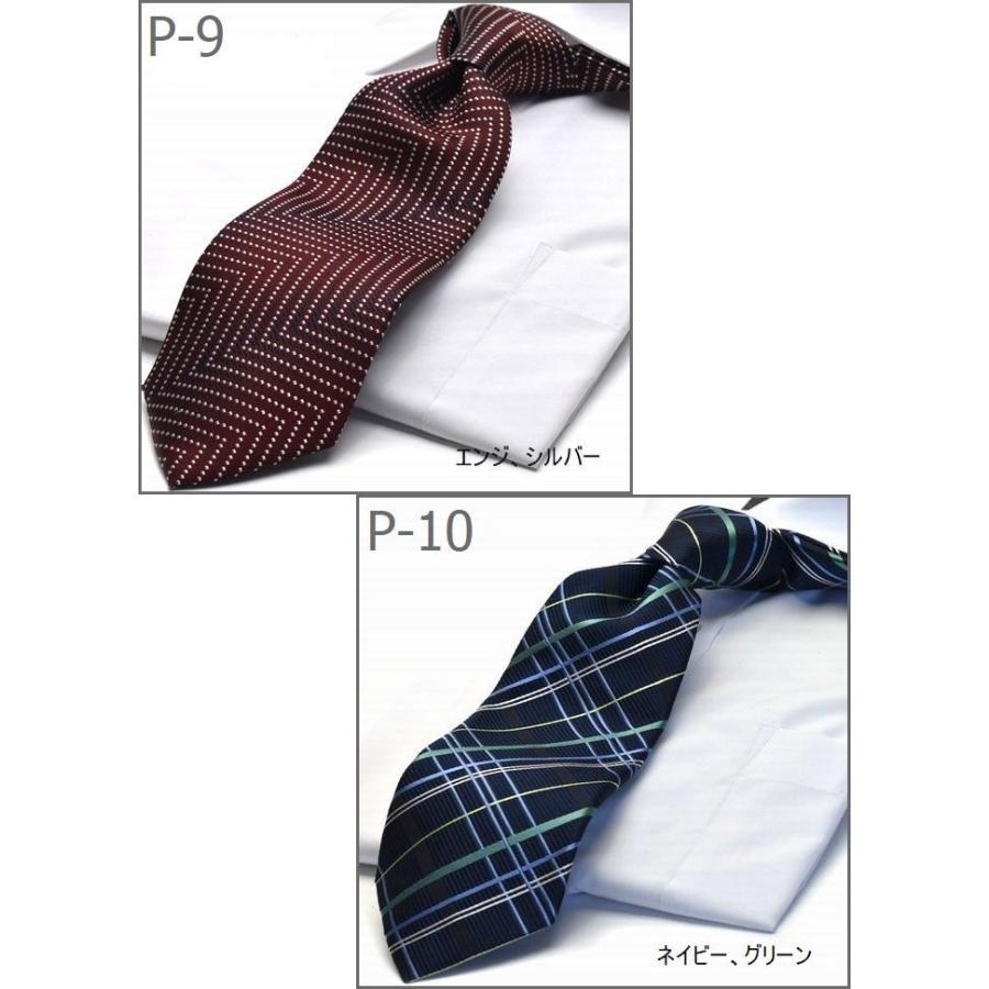 ネクタイ 通常サイズより長いネクタイ 超ロング Michiko London ミチコロンドン 身長の高い方 首回りの太い方用m C Lon P Michiko C Lon 800 ネクタイの専門店flying Blue 通販 Yahoo ショッピング