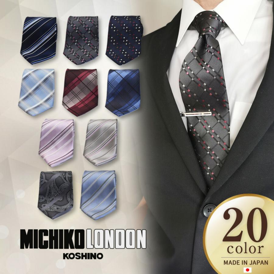 MICHIKO LONDON 高評価 選べる デザイン シルク 日本製 ネクタイ MICHIKO LONDON 高評価 選べる デザイン シルク 日本製 ネクタイ