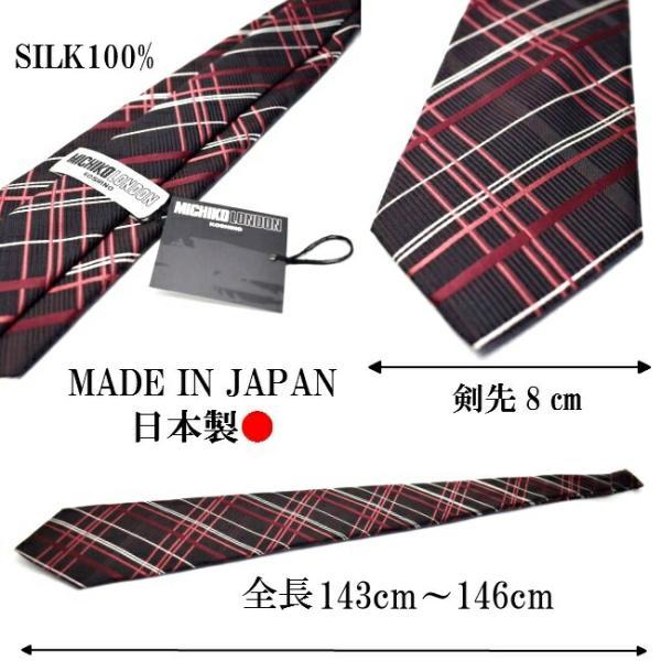 MICHIKO LONDON 礼装ネクタイ 日本製 ネクタイ 結婚式 ストライプ