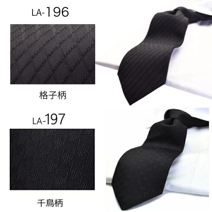 MICHIKO LONDON ミチコロンドン ネクタイ黒 ストライプ 冠婚葬祭