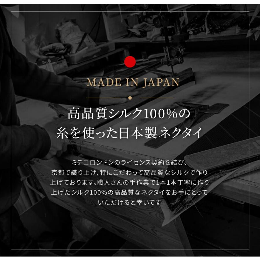 ロング ネクタイ MICHIKO LONDON ミチコロンドン ネクタイ  ブランド ※通常より長い  礼装 首が太い 背が高い MLA-C-LON-SET ポイント利用 | MICHIKO LONDON | 13