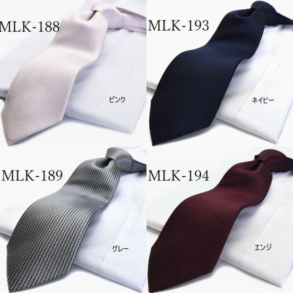 ミチコロンドン] ブランドネクタイ MLK300-309 (311) ミチコ・ロンドン