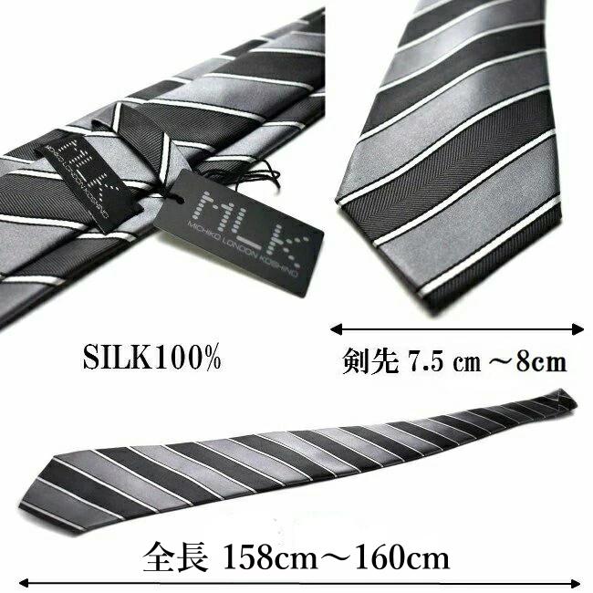 [ミチコロンドン] 超ロングネクタイ158ｃｍ 礼装 MLA-C-LON-SET-160 超ロングネクタイ 大きいサイズ 長いネクタイ C-lon-MHT-29