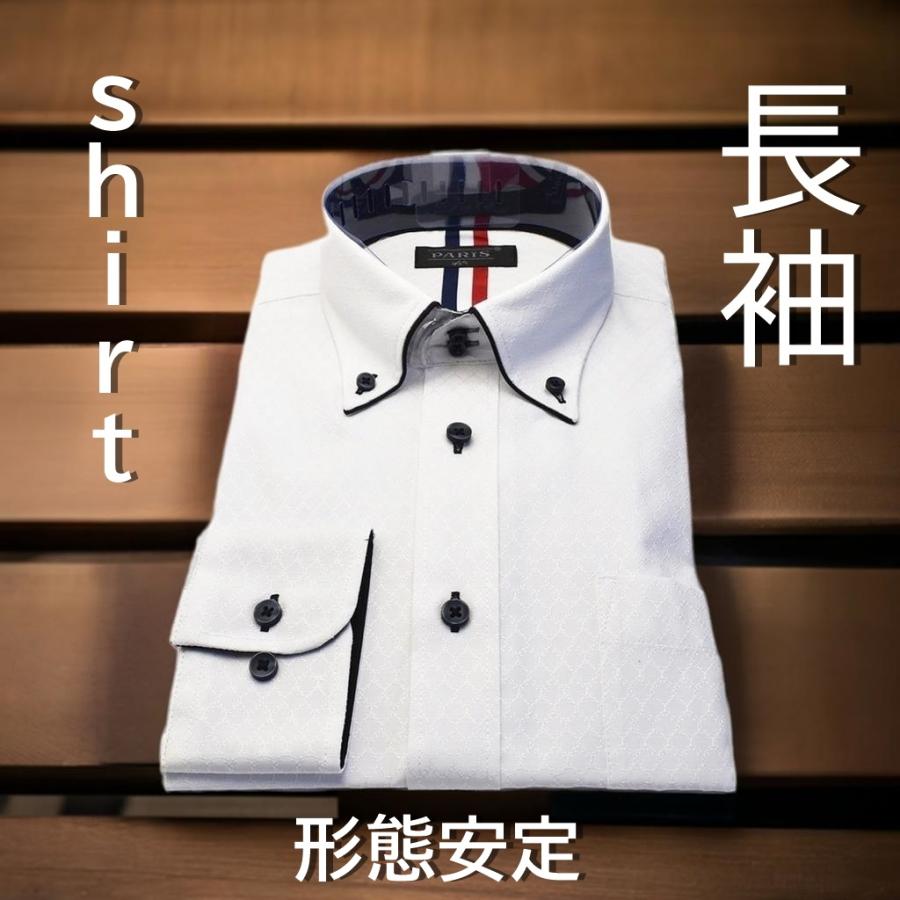 形態安定 長袖 Yシャツ ワイシャツ カッターシャツ メンズシャツ 仕事
