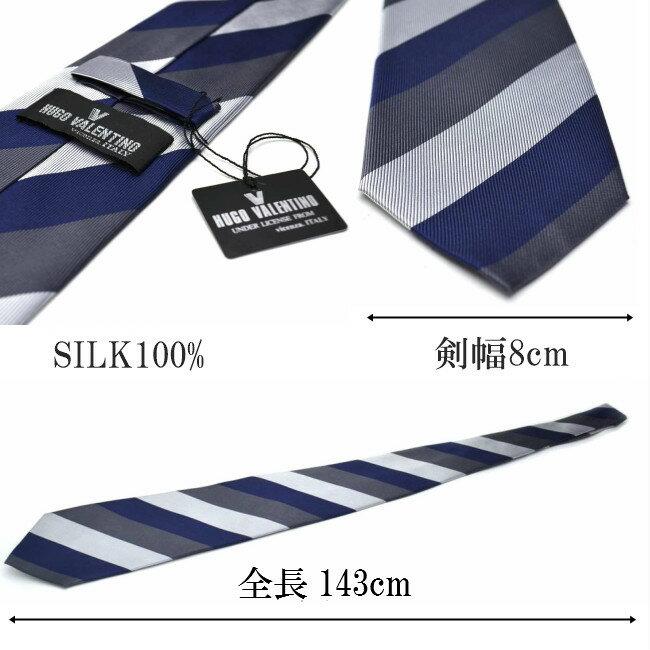 VALENTINO（ヴァレンティノ） HUGO VALENTINOネクタイ ストライプ