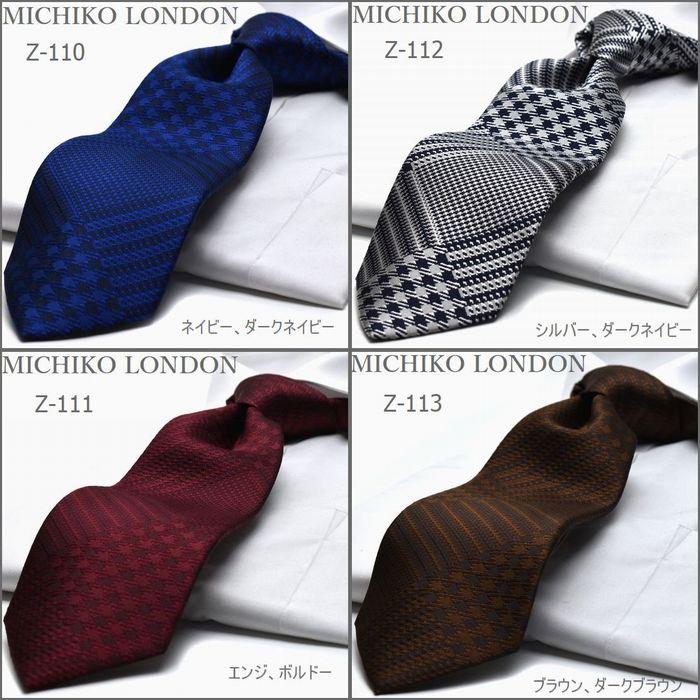MICHIKO LONDON（ミチコロンドン） シルク セット 選べる デザイン