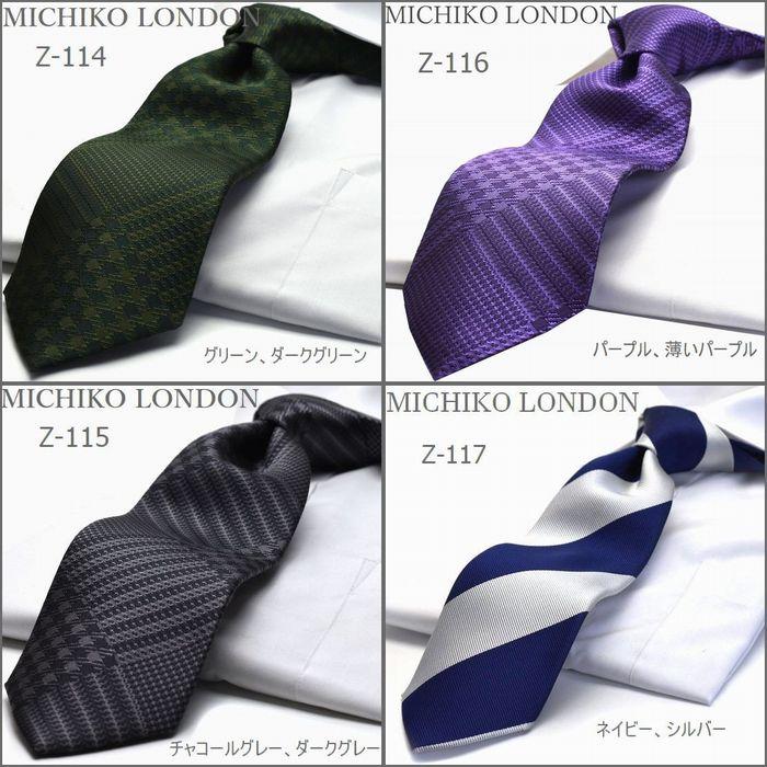 MICHIKO LONDON（ミチコロンドン） シルク ネクタイ セット 選べる