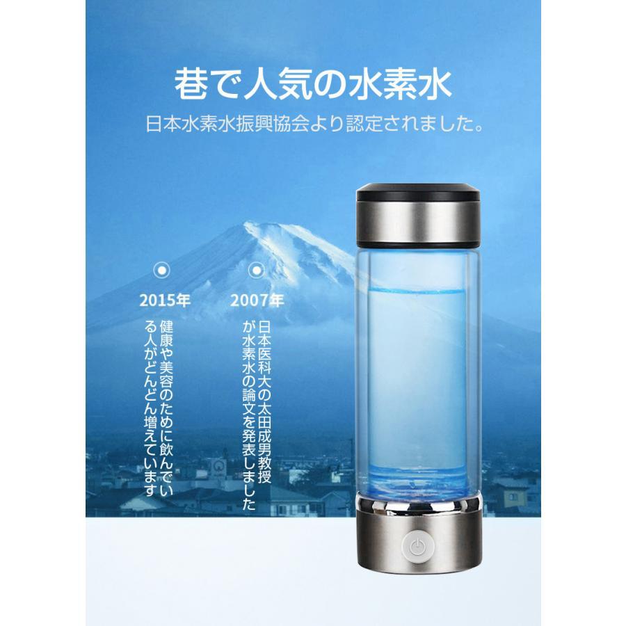 水素水生成器 携帯用 水素水ボトル 420ml 3min生成 USB充電式 高濃度