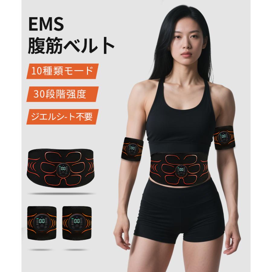 新品 EMS 腹筋ベルト 全身 ジェル不要 太もも 二の腕 筋トレ Amazon.co.jp: ems 腹筋ベルト【多部位使用可能 特許・実用新案
