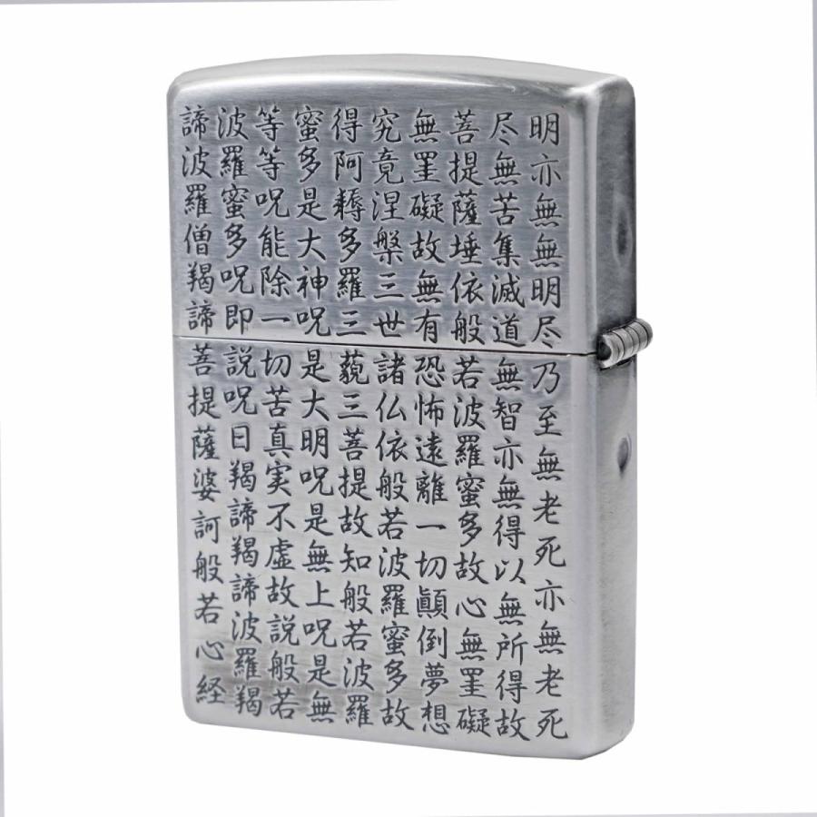 ZIPPO(ジッポー) ライター ZYA 般若心経 HS-KA_1