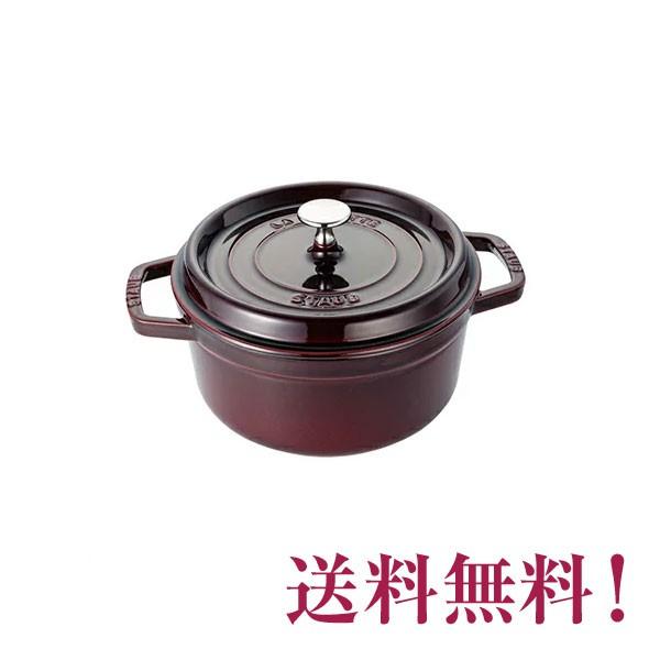 ストウブ　staub　ピコ・ココット　ラウンド　φ22ｃｍ　グレナディンレッド　正規輸入品　生涯保証付　20％OFF｜flyingsaucer